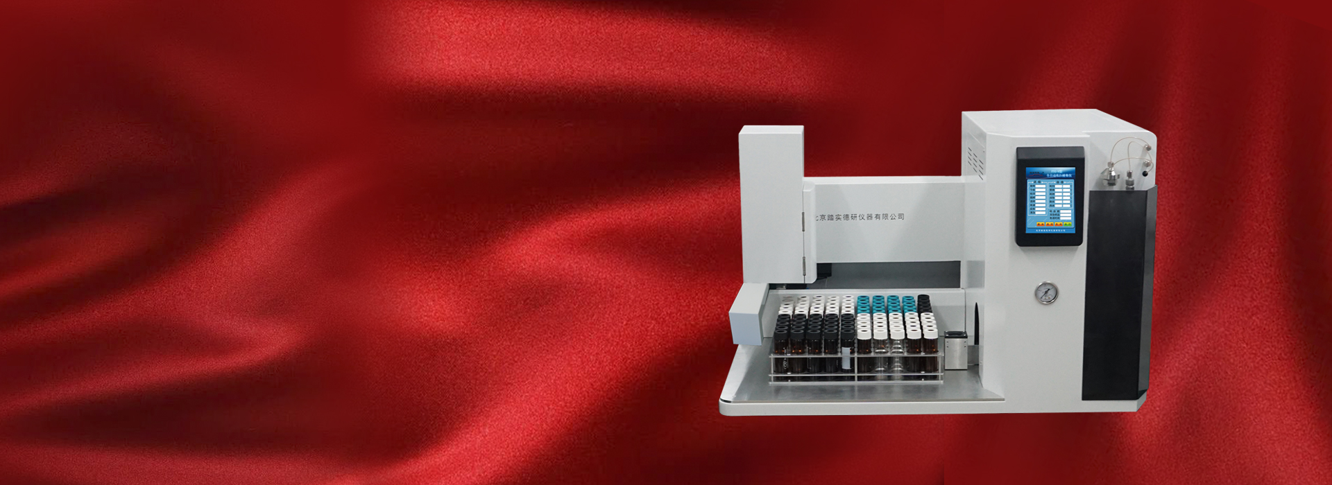 PTC-V 吹掃捕集儀